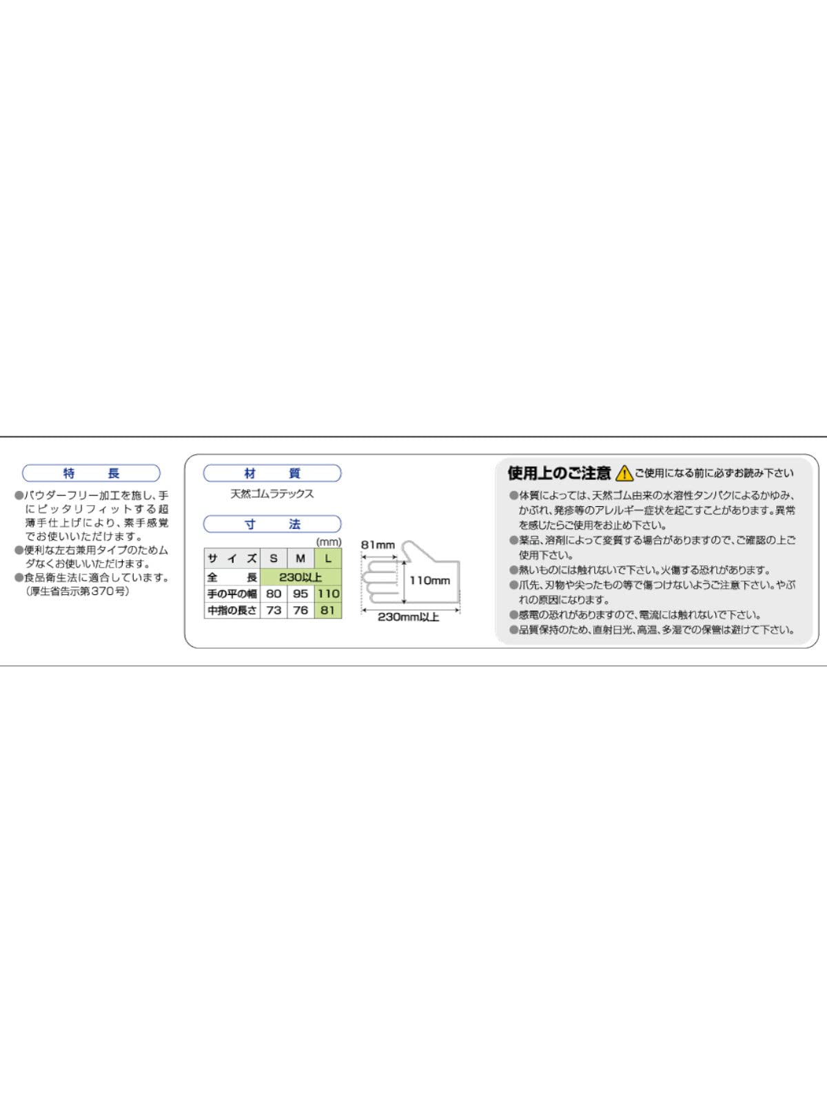 クインぴったり手袋　天然ゴム　粉なし　Ｌ　１００枚入り 容量100マイ 宇都宮製作 掃除用品