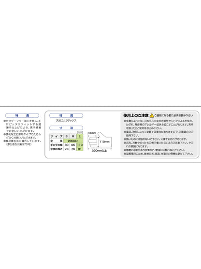 クインぴったり手袋　天然ゴム　粉なし　Ｌ　１００枚入り 容量100マイ 宇都宮製作 掃除用品