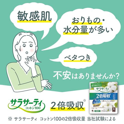 サラサーティコットン１００　２倍吸収４０個 容量40コ 小林製薬 生理用品