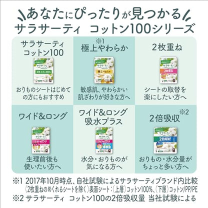 サラサーティコットン１００　２倍吸収４０個 容量40コ 小林製薬 生理用品