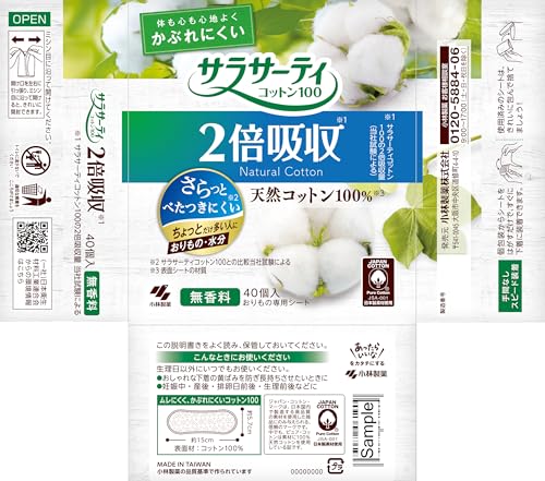 サラサーティコットン１００　２倍吸収４０個 容量40コ 小林製薬 生理用品