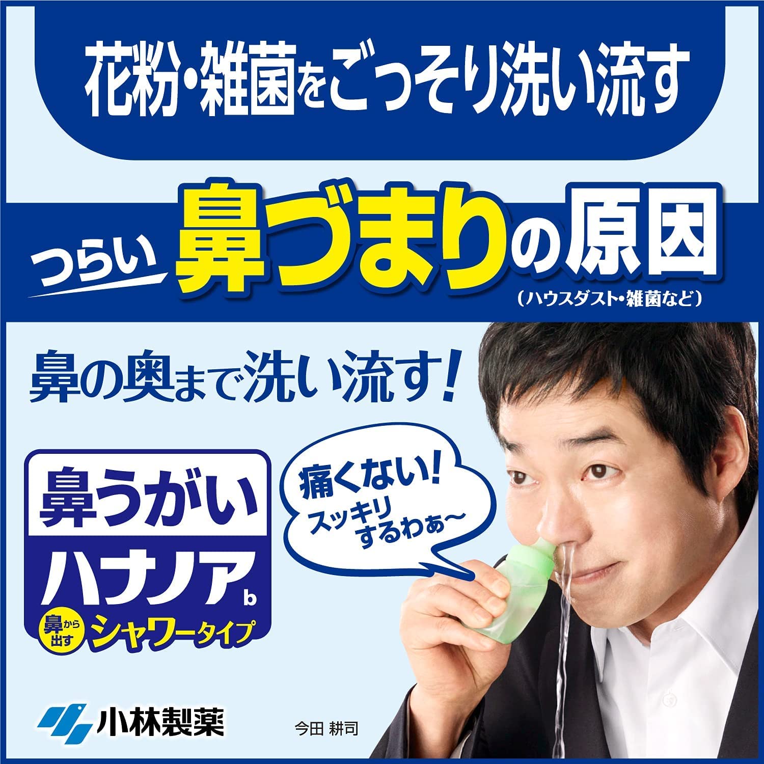 ハナノアシャワー５００ｍｌ 容量500ML 小林製薬 うがい薬