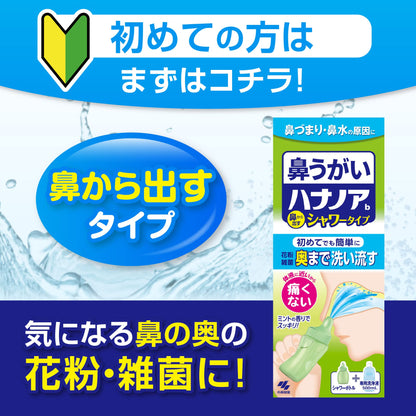 ハナノアシャワー５００ｍｌ 容量500ML 小林製薬 うがい薬