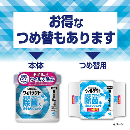 ウィルテクト高濃度アルコール除菌＆ふき取りウェットシート５０枚入り 容量50ﾏｲウェットティッシュ