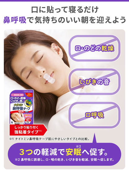 ナイトミン鼻呼吸テープ強粘着タイプ２１枚 容量21マイ 小林製薬 衛生用品