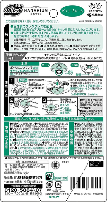 ブルーレットはなリウムピュアブルーム本体７０ｍｌ 容量70ML 小林製薬 芳香剤・タンク