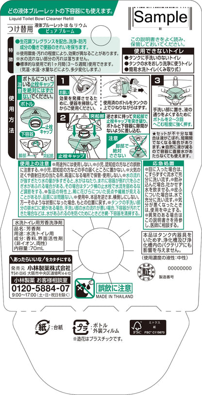 ブルーレットはなリウムつけ替えピュアブルーム７０ｍｌ 容量70ML 小林製薬 芳香剤・タンク