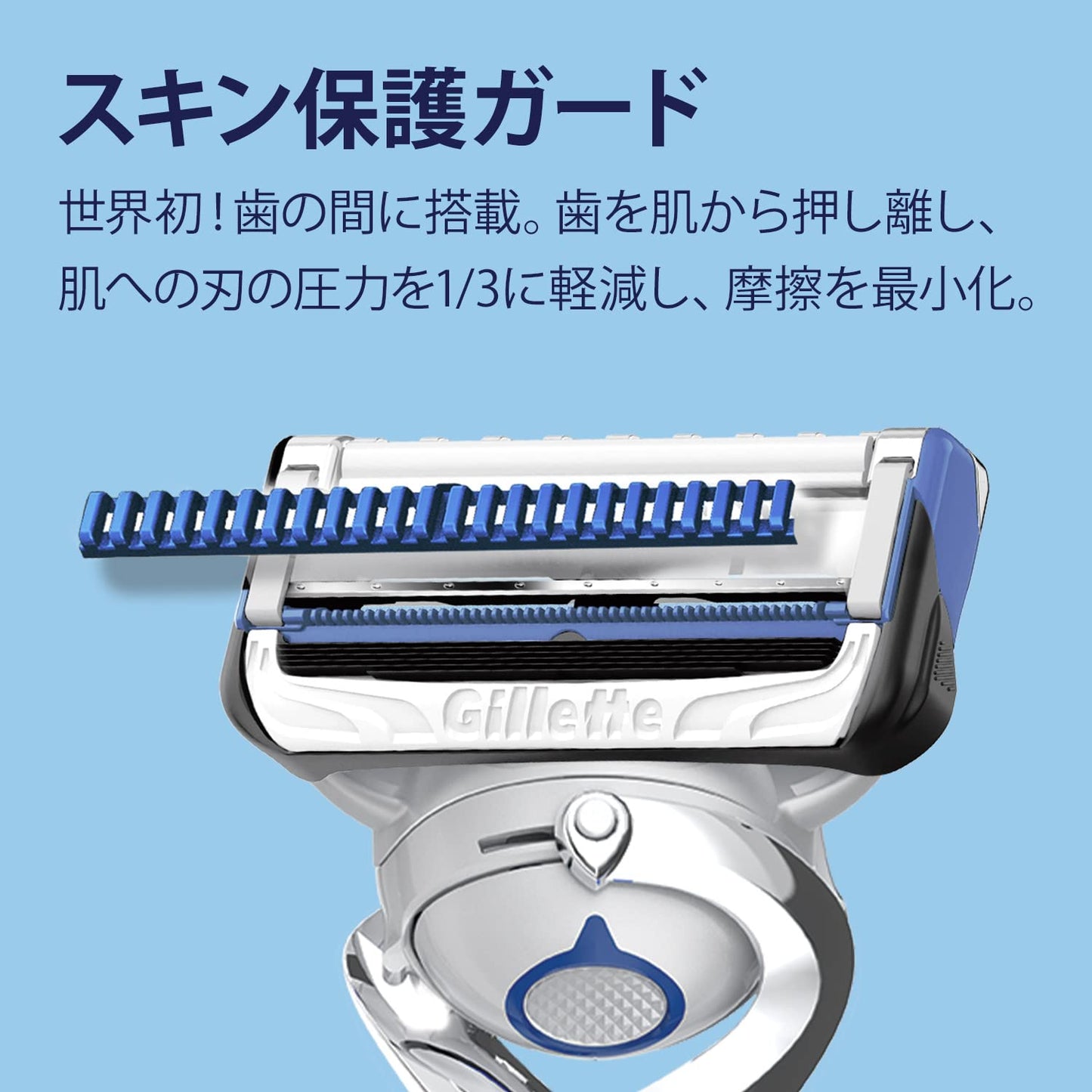スキンガードフレックスボールマニュアルホルダー 容量1コ ジレット 男性用カミソリ