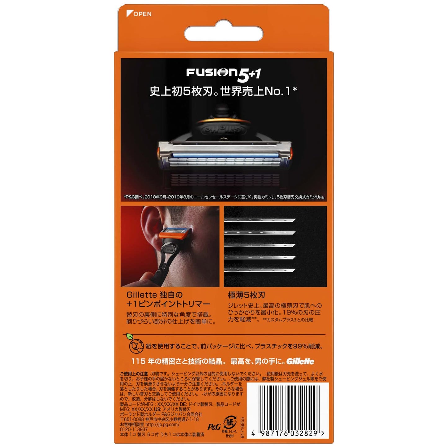 フュージョンマニュアル５Ｂホルダー付 容量1ｺ ジレット 男性用カミソリ