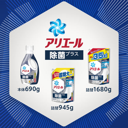 アリエールジェル除菌プラス　本体 容量690G Ｐ＆Ｇ 衣料用洗剤