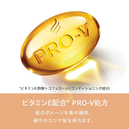パンテーン　エフォートレス　コンプリートナイトリペア－　トリートメント　ポンプ容量480G