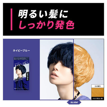 ビューティーン　メイクアップカラー　ネイビーブルー 容量145G ホーユー ヘアカラー・黒髪用
