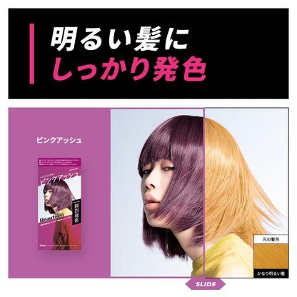 ビューティーン　メイクアップカラー　ピンクアッシュ 容量145G ホーユー ヘアカラー・黒髪用