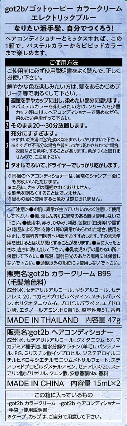 ｇｏｔ２ｂ　カラークリーム　エレクトリックブルー 容量1ｺヘンケルジャパン ヘアカラー・黒髪用
