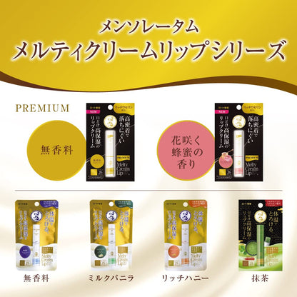 メンソレータムプレミアムメルティクリームリップ　花咲く蜂蜜の香り　２．４ｇ 容量1ｺリップクリーム