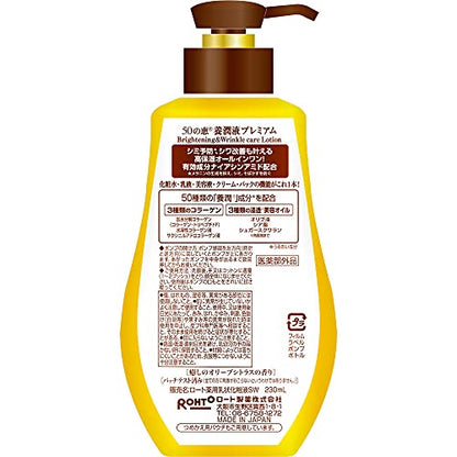 ５０の恵　養潤液プレミアム　２３０ｍＬ 容量230ML ロート製薬 化粧品