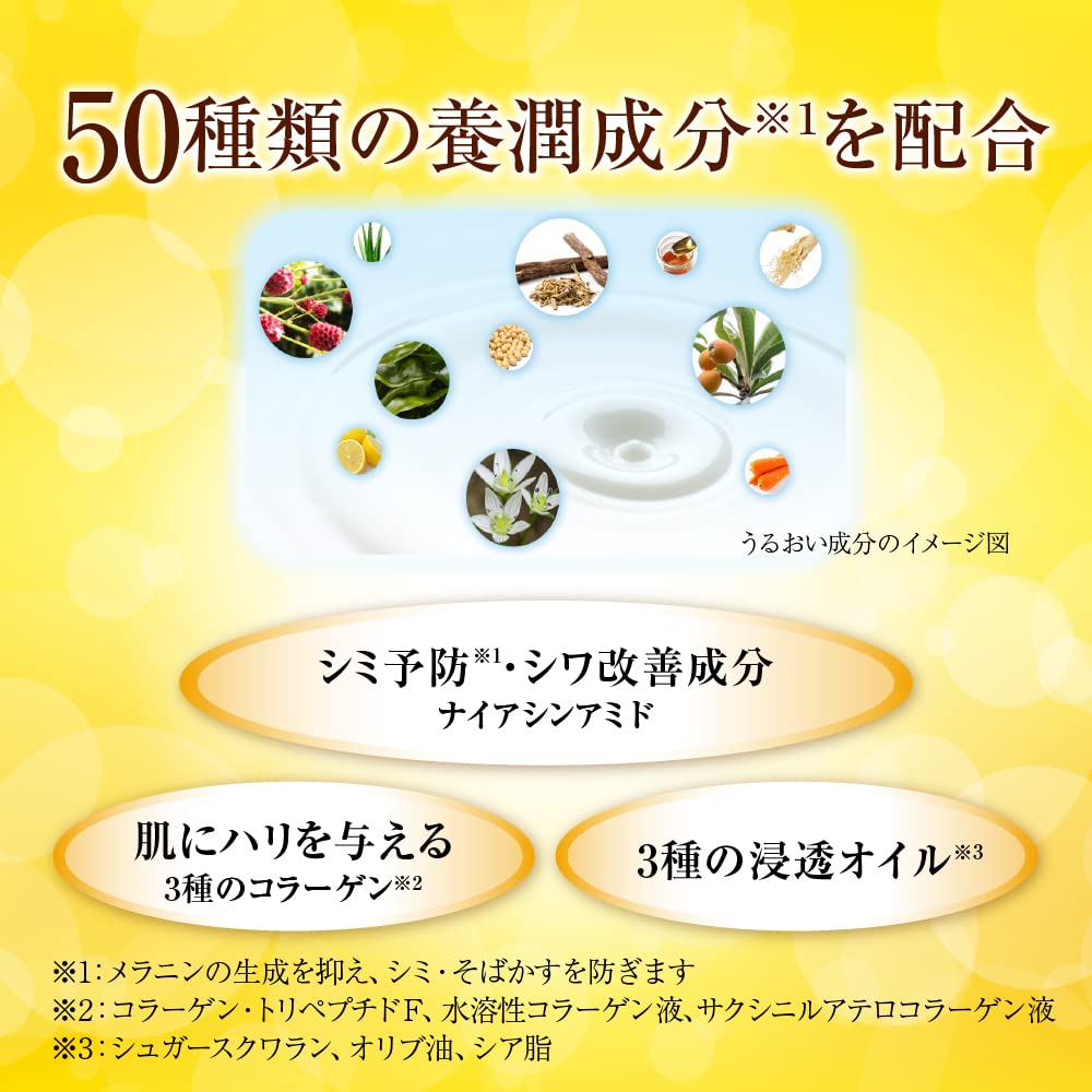 ５０の恵　養潤液プレミアム　つめかえ用　２００ｍＬ 容量200ML ロート製薬 化粧品