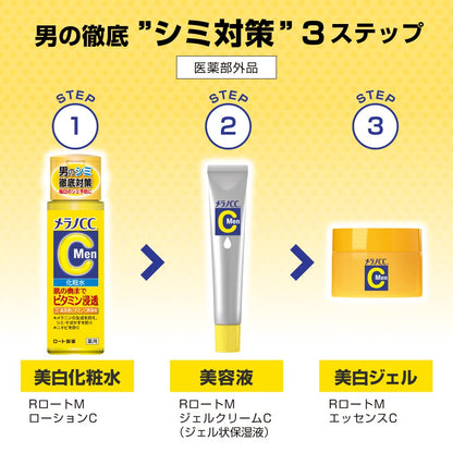 メラノＣＣＭｅｎ　薬用しみ集中対策美容液　２０ｍＬ 容量20ML ロート製薬 化粧品