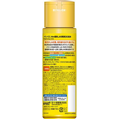 メラノＣＣＭｅｎ　薬用しみ対策美白化粧水　１７０ｍＬ 容量170ML ロート製薬 化粧水・ローション
