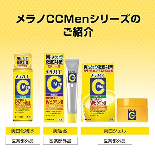 メラノＣＣＭｅｎ　薬用しみ対策美白化粧水　１７０ｍＬ 容量170ML ロート製薬 化粧水・ローション