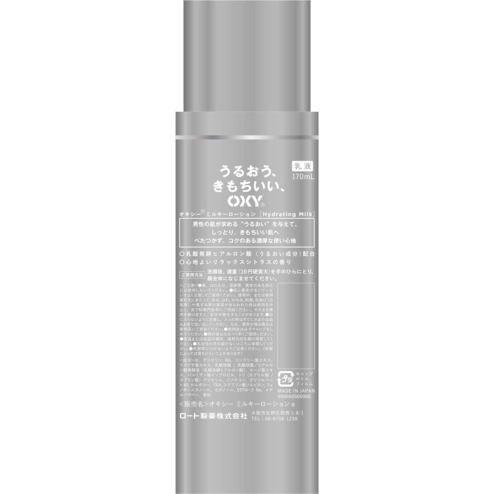 オキシー　ミルキーローション　１７０ｍＬ 容量170ML ロート製薬 化粧水・ローション