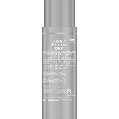 オキシー　ミルキーローション　１７０ｍＬ 容量170ML ロート製薬 化粧水・ローション
