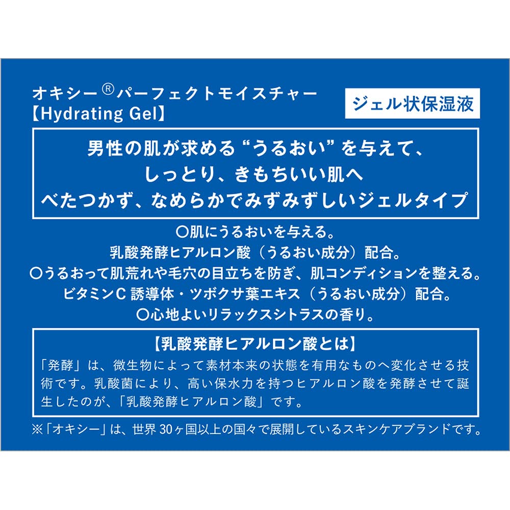 オキシー　パーフェクトモイスチャー　９０ｇ 容量90G ロート製薬 化粧品