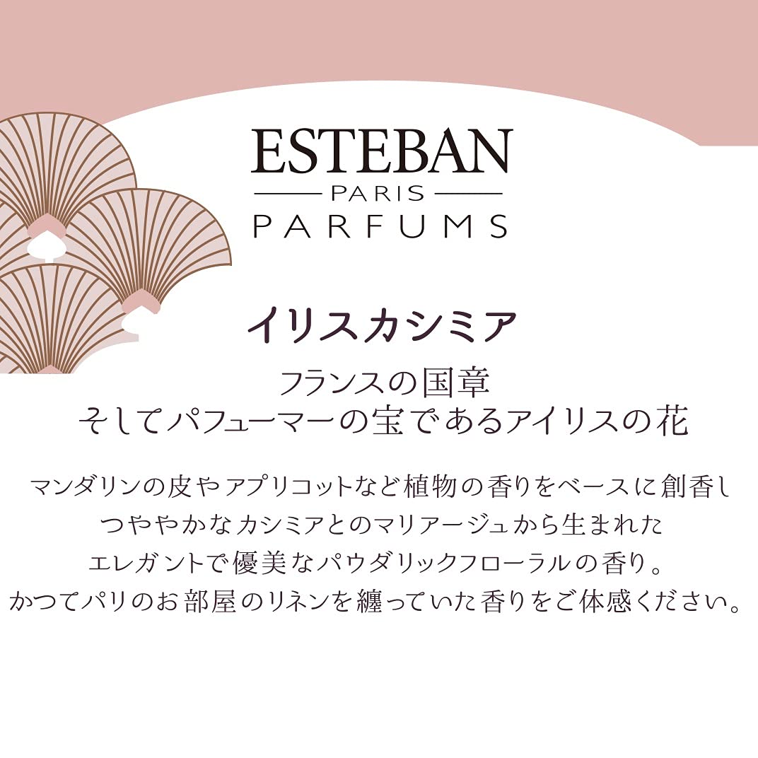 イリスカシミア　コフレラタンブーケ 容量1ｺ 日本香堂 芳香剤・部屋用