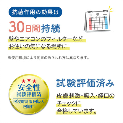 ウィルナックススプレー４５０ｍｌ 容量450ML 住友化学 消毒用アルコール