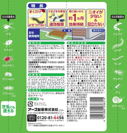 アースガーデンお庭の虫コロリ粉タイプ１Ｋｇ 容量1KGアース製薬 園芸用品