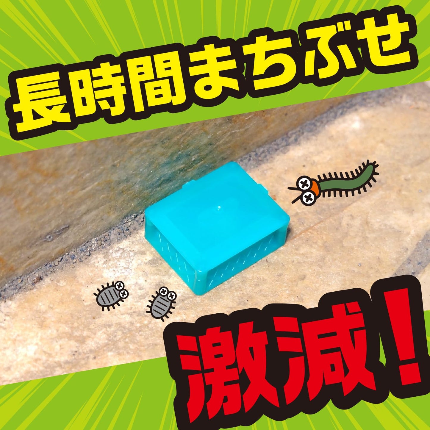 アースガーデンお庭の虫コロリ容器タイプ８個入 容量8ｺアース製薬 園芸用品