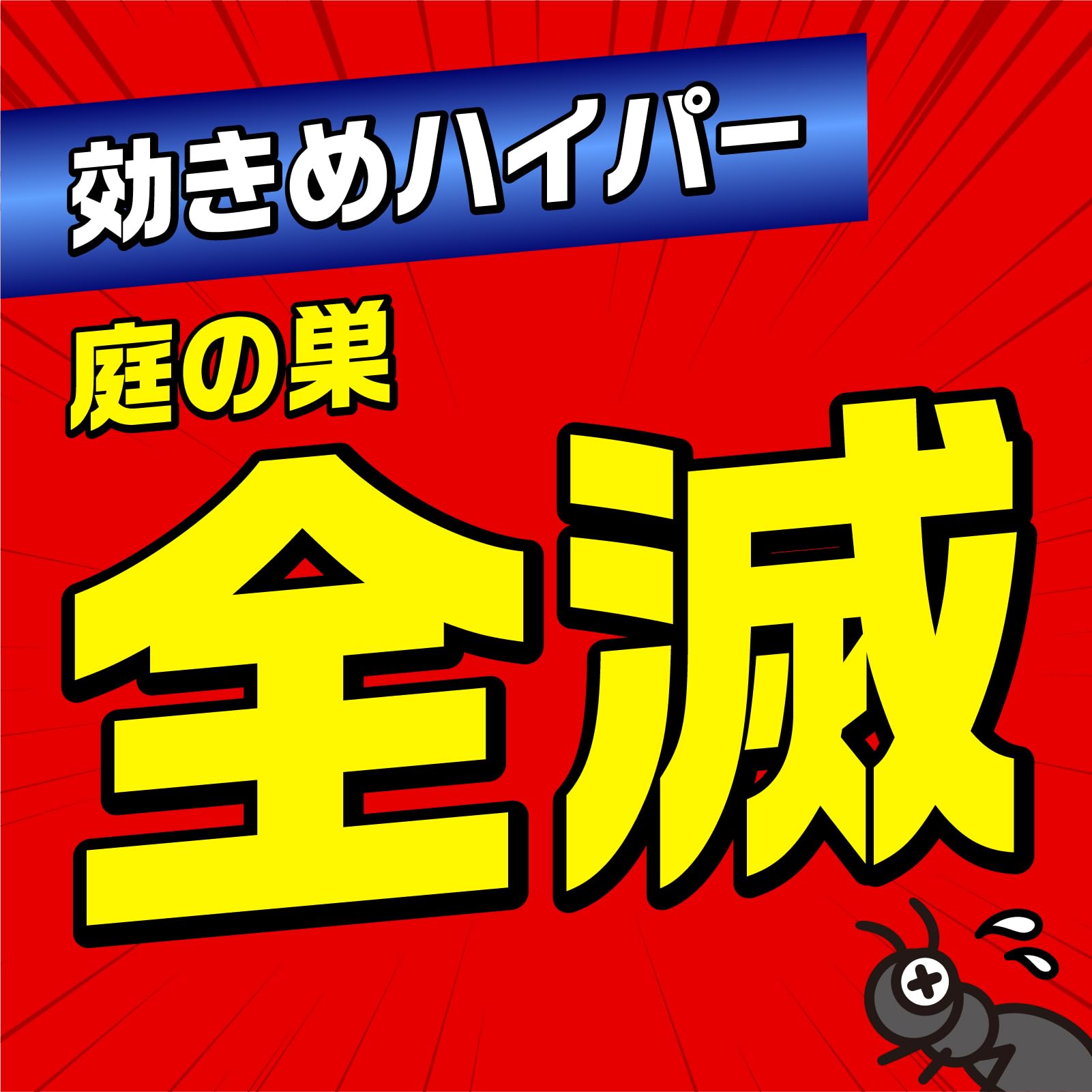 アースガーデンハイパーアリの巣コロリ 容量12ｺアース製薬 園芸用品