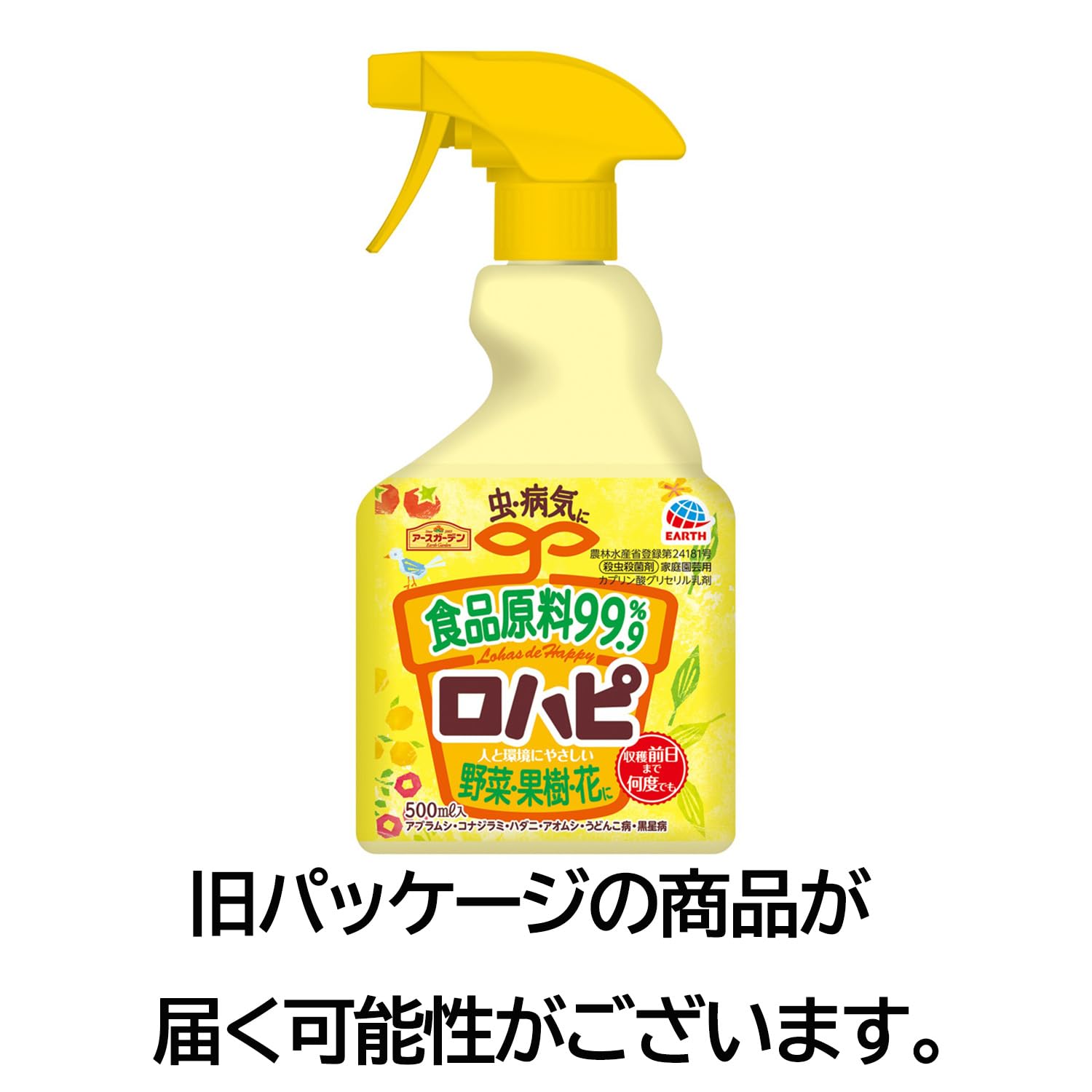 アースガーデン　ロハピ　５００ｍＬ 容量500MLアース製薬 園芸用品・殺虫剤