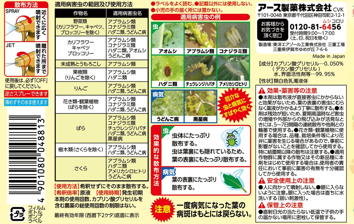 アースガーデン　ロハピ　５００ｍＬ 容量500MLアース製薬 園芸用品・殺虫剤
