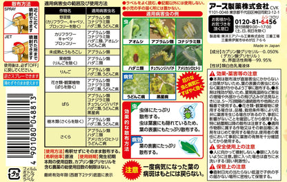 アースガーデン　ロハピ　５００ｍＬ 容量500MLアース製薬 園芸用品・殺虫剤