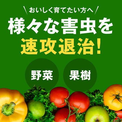 アースガーデン野菜うまし１０００ｍｌ 容量1000MLアース製薬 園芸用品・殺虫剤