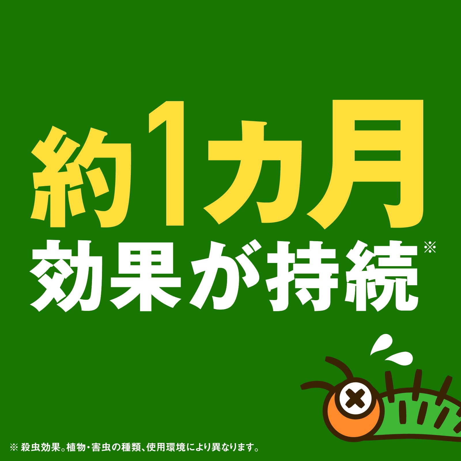 アースガーデン野菜うまし１０００ｍｌ 容量1000MLアース製薬 園芸用品・殺虫剤