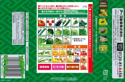アースガーデン野菜うまし１０００ｍｌ 容量1000MLアース製薬 園芸用品・殺虫剤