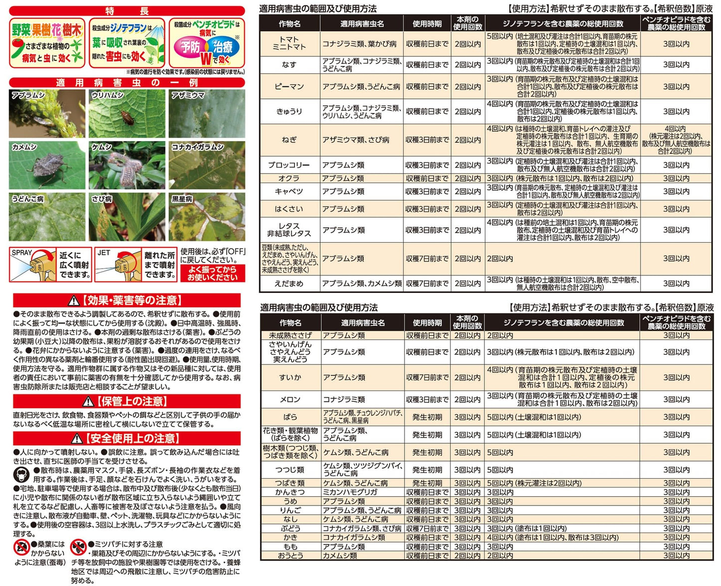 アースガーデン野菜うまし１０００ｍｌ 容量1000MLアース製薬 園芸用品・殺虫剤
