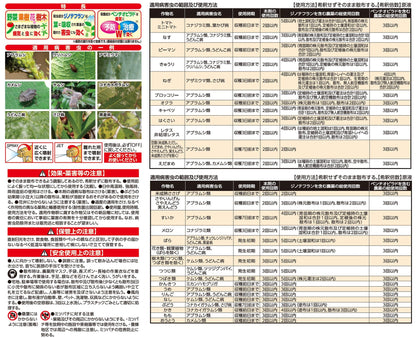 アースガーデン野菜うまし１０００ｍｌ 容量1000MLアース製薬 園芸用品・殺虫剤