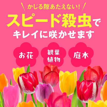 アースガーデン花いとし１０００ｍｌ 容量1000MLアース製薬 園芸用品・殺虫剤