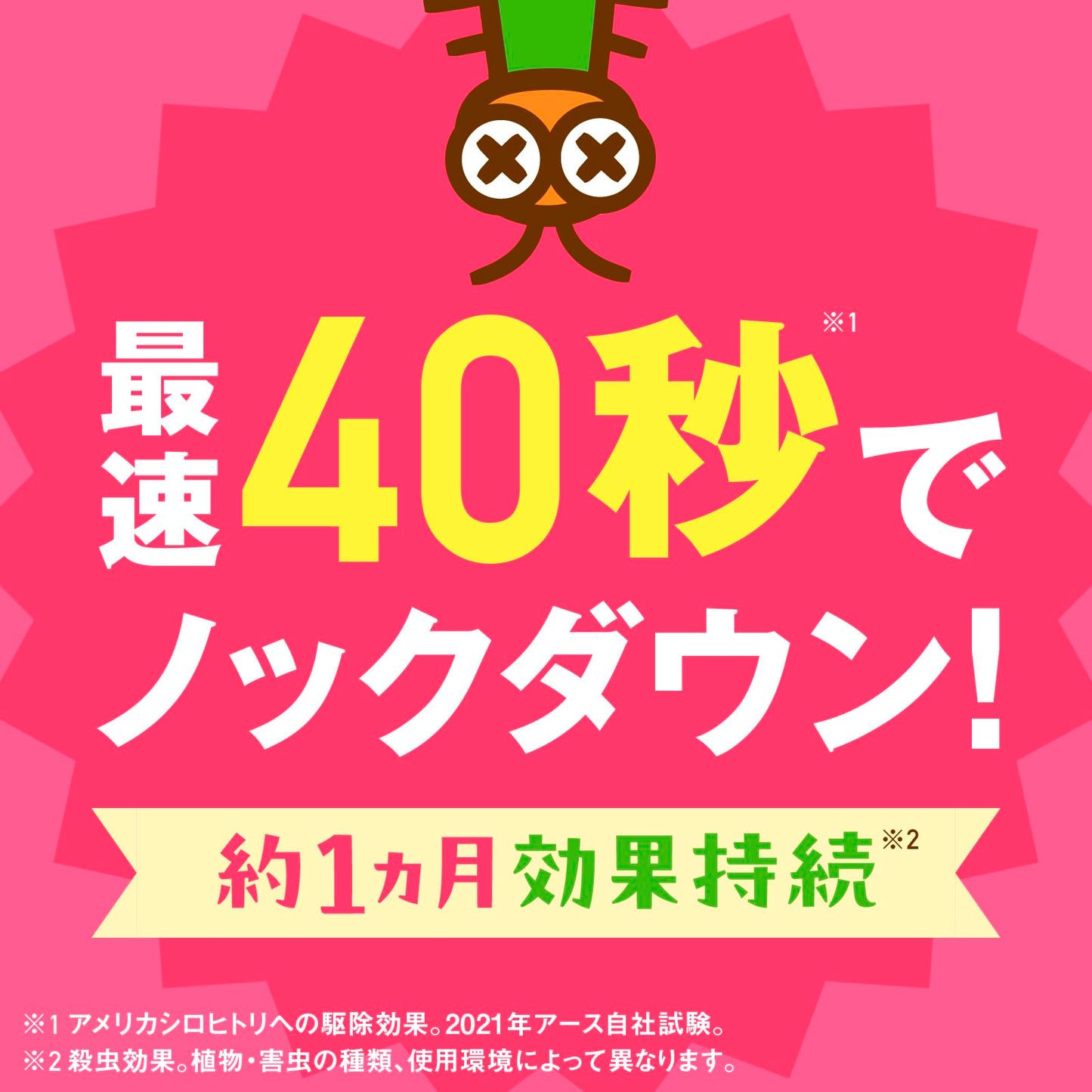 アースガーデン花いとし１０００ｍｌ 容量1000MLアース製薬 園芸用品・殺虫剤
