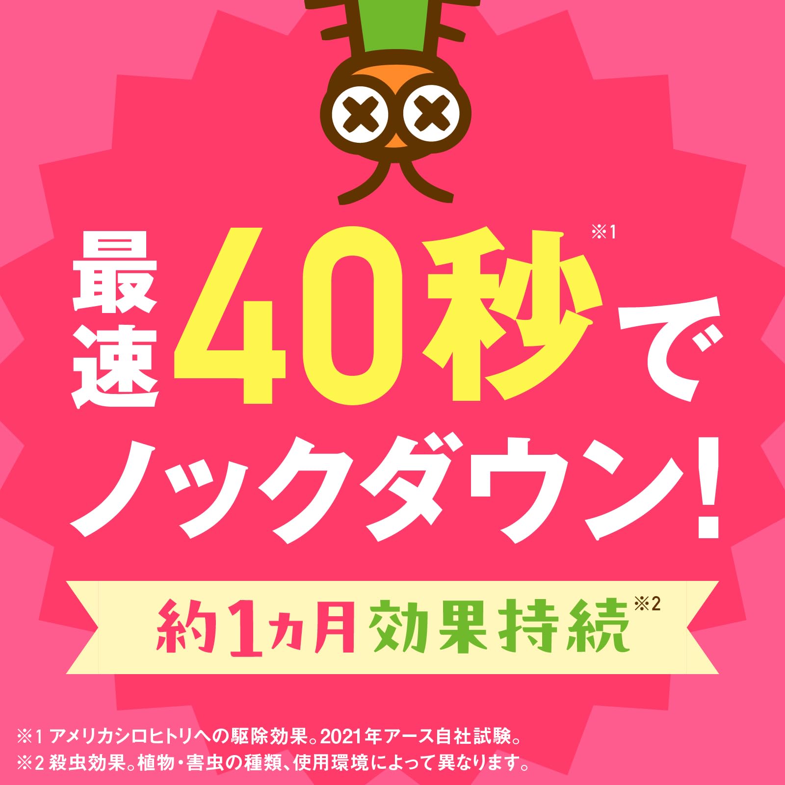 アースガーデン花いとし１０００ｍｌ 容量1000MLアース製薬 園芸用品・殺虫剤