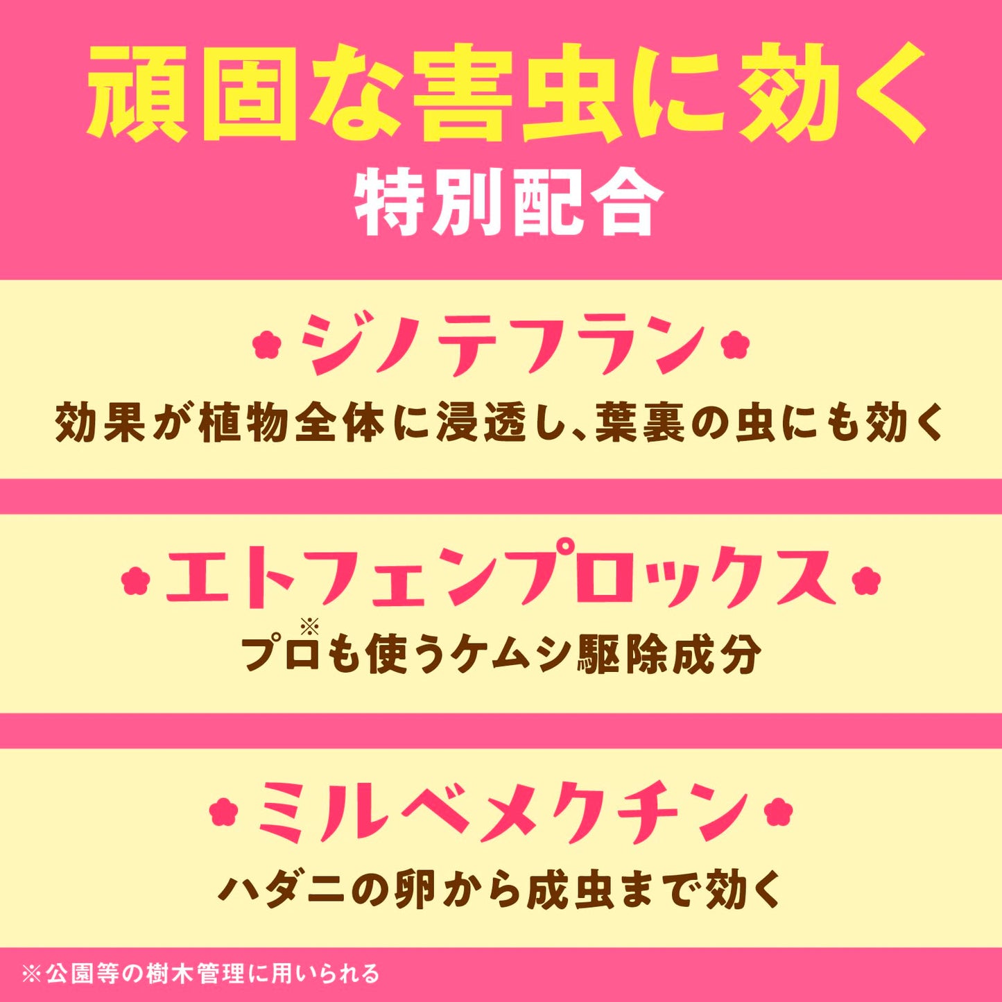 アースガーデン花いとし１０００ｍｌ 容量1000MLアース製薬 園芸用品・殺虫剤