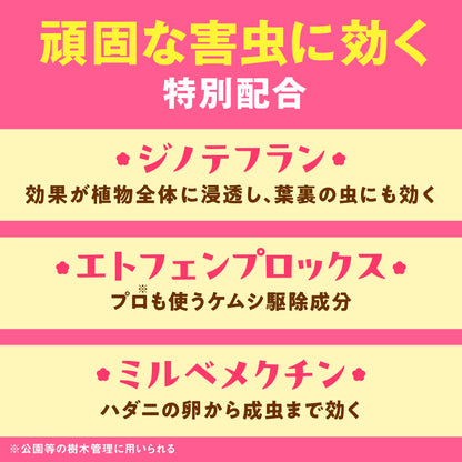 アースガーデン花いとし１０００ｍｌ 容量1000MLアース製薬 園芸用品・殺虫剤