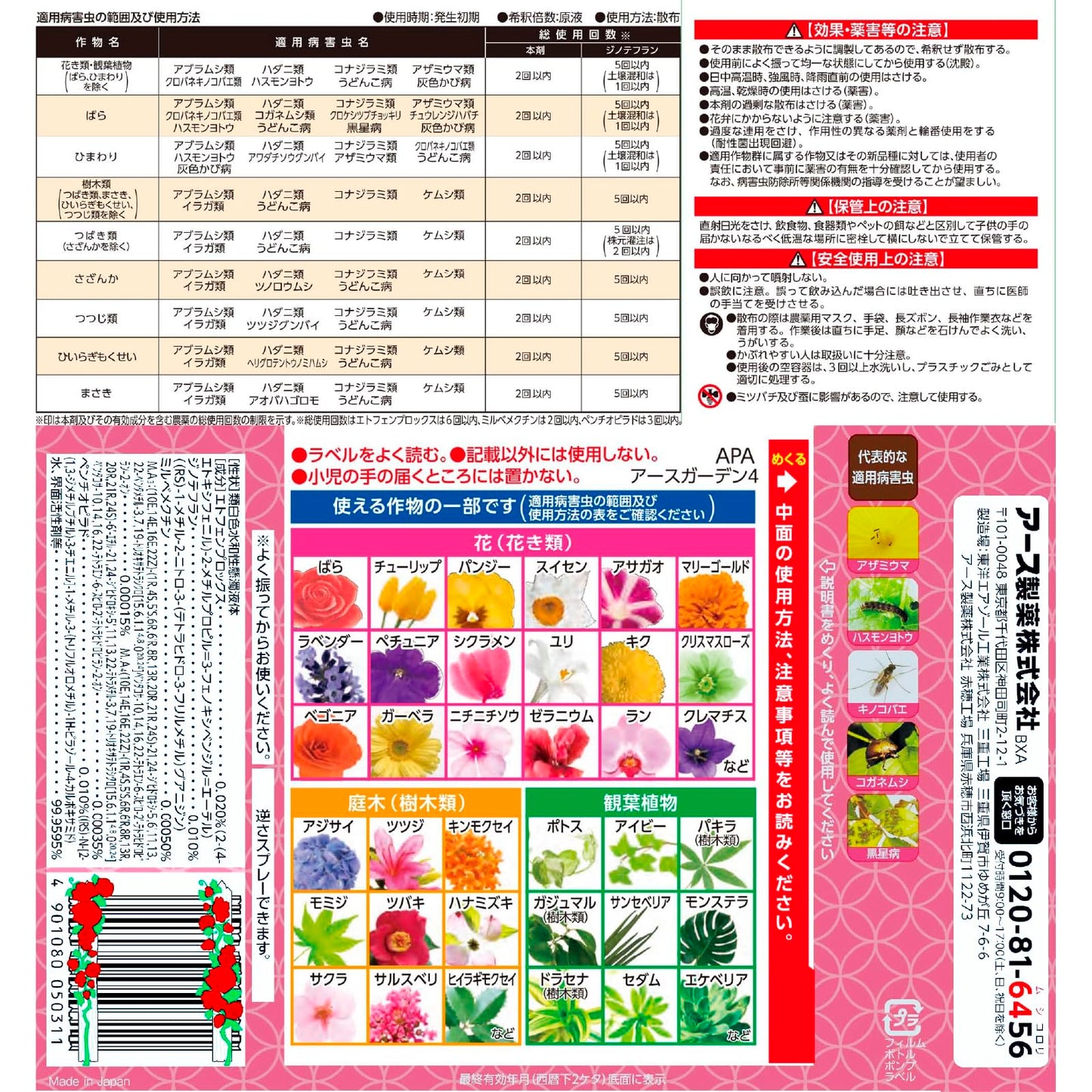 アースガーデン花いとし１０００ｍｌ 容量1000MLアース製薬 園芸用品・殺虫剤