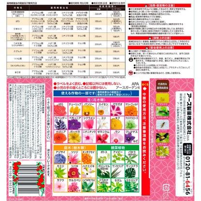 アースガーデン花いとし１０００ｍｌ 容量1000MLアース製薬 園芸用品・殺虫剤