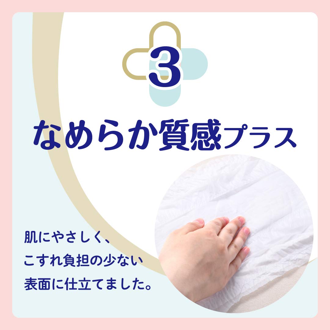 グ～ンプラス肌快適設計　Ｍサイズ　５８枚×２ケース 容量116ﾏｲ大王製紙 オムツ