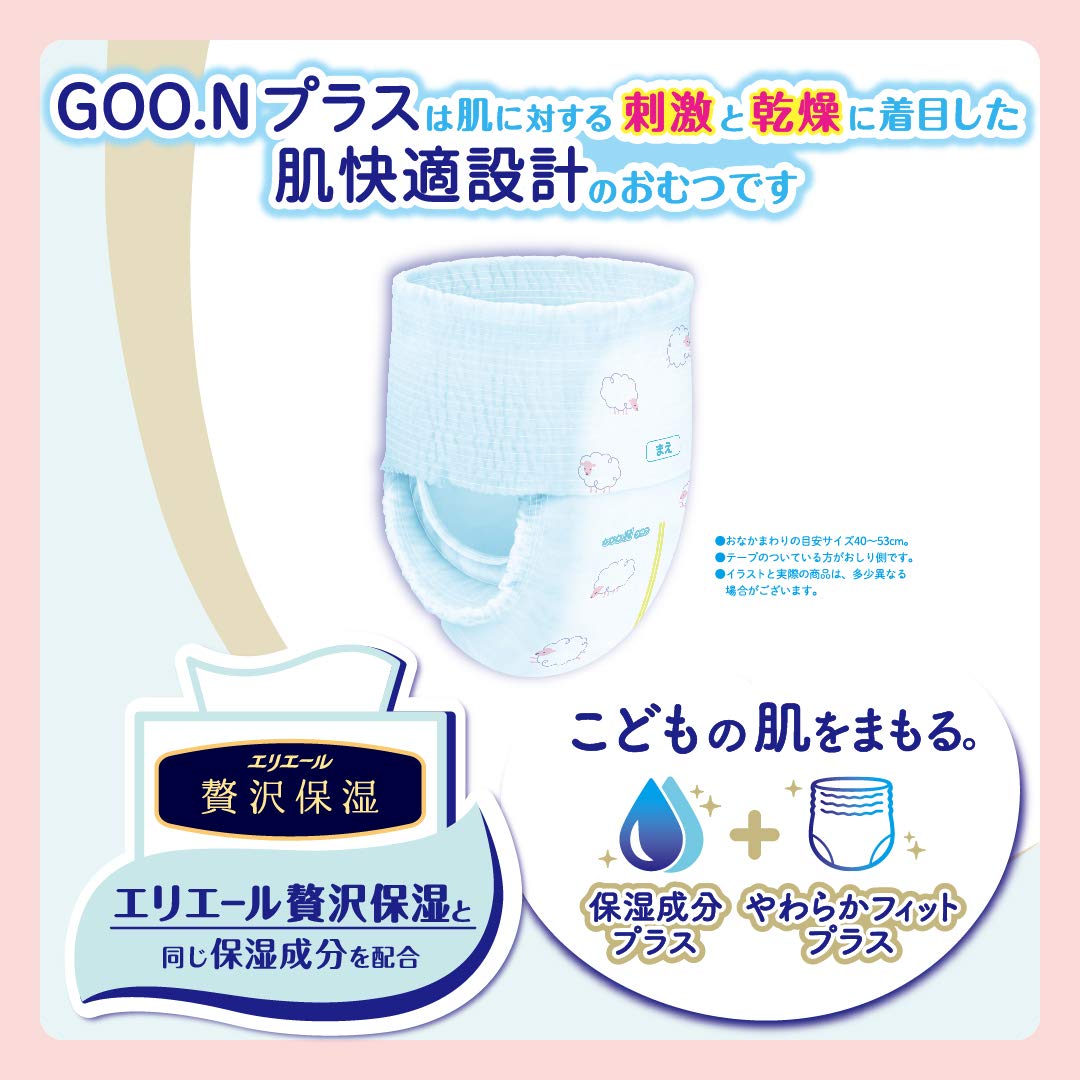 グ～ンプラス肌快適設計　Ｌサイズ　４４枚×２ケース 容量88ﾏｲ大王製紙 オムツ
