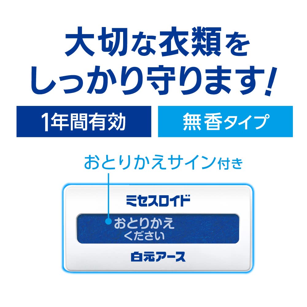 ミセスロイド　引き出し用２４個入　１年防虫 容量24ｺ白元アース 防虫剤